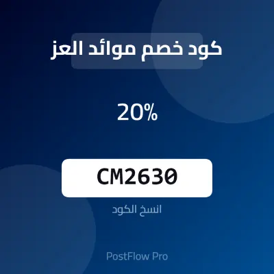 كود خصم موائد العز كود خصم موائد العز