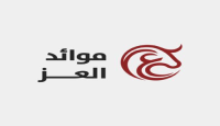 كود خصم موائد العز
