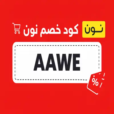 كود خصم نون كود خصم نون