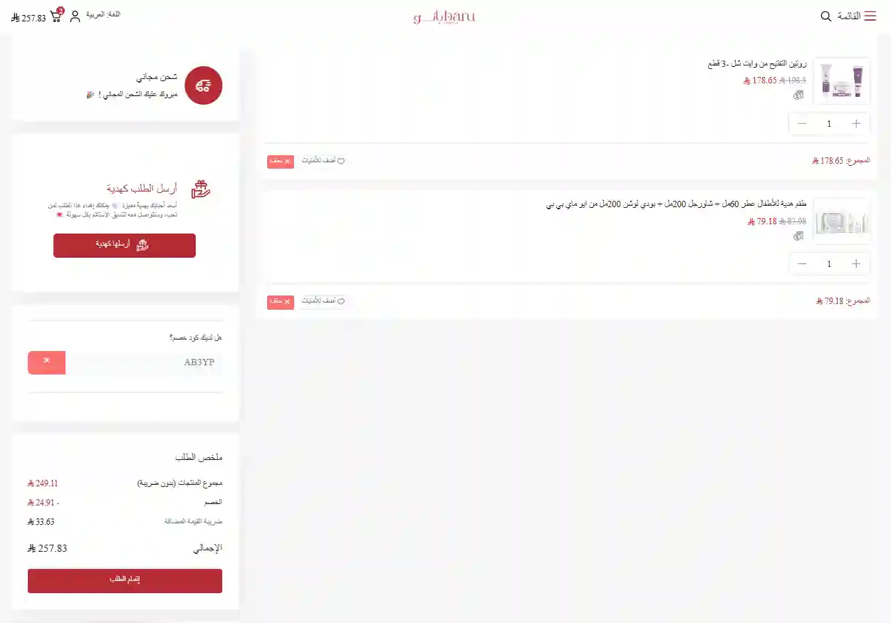 تجربة تفعيل كود خصم بانو تجربة تفعيل كود خصم بانو