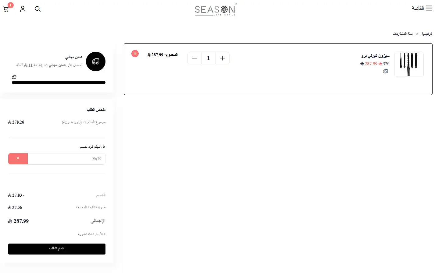 تجربة تفعيل كود خصم سيزون تجربة تفعيل كود خصم سيزون