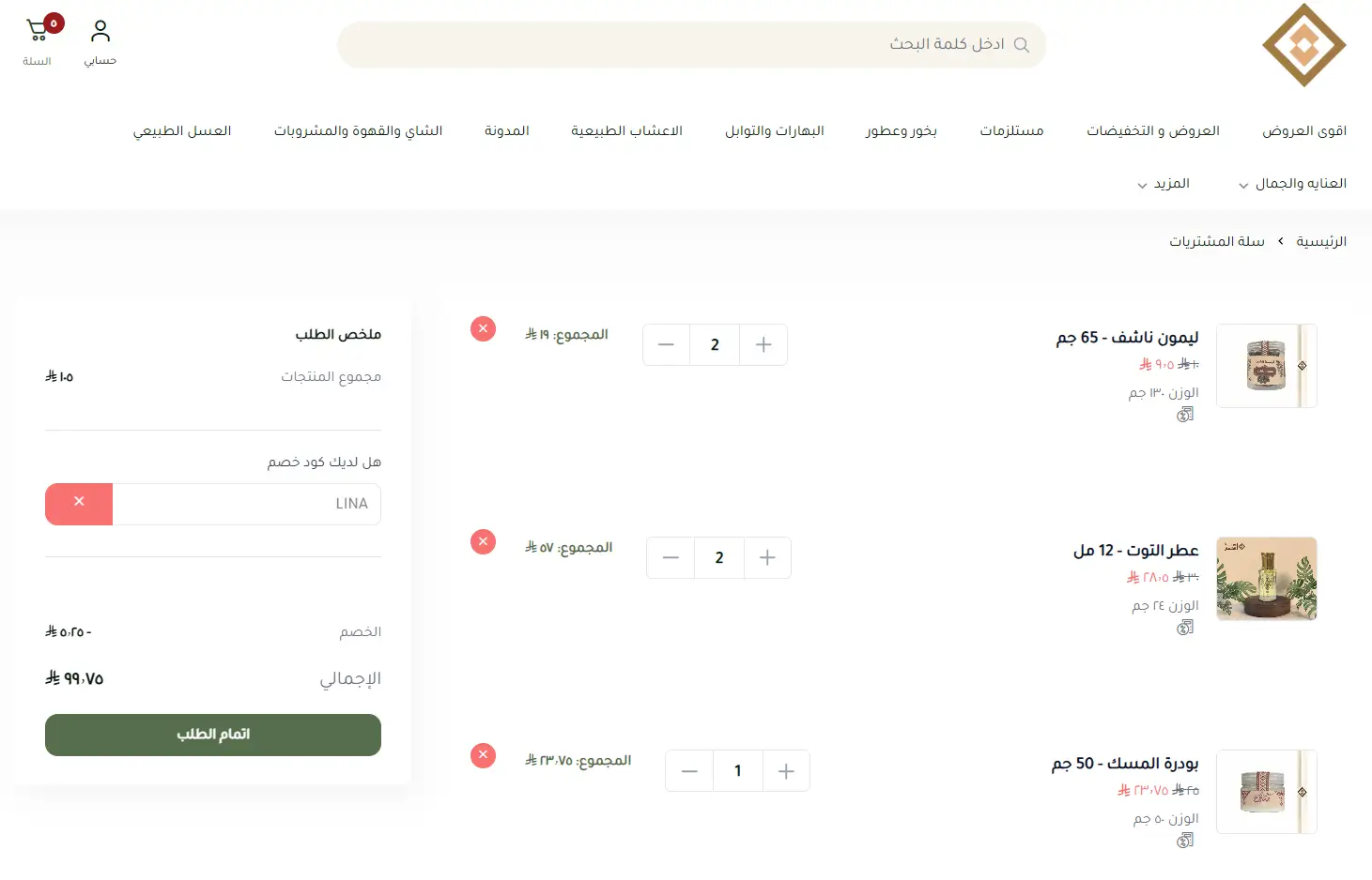 تجربة تفعيل كود خصم قرية الشمال تجربة تفعيل كود خصم قرية الشمال