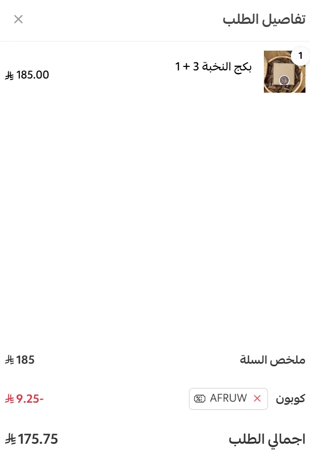 تجربة تفعيل كود خصم كلمنتان تجربة تفعيل كود خصم كلمنتان