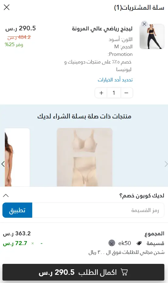 تجربة تفعيل كود خصم كنز تجربة تفعيل كود خصم كنز