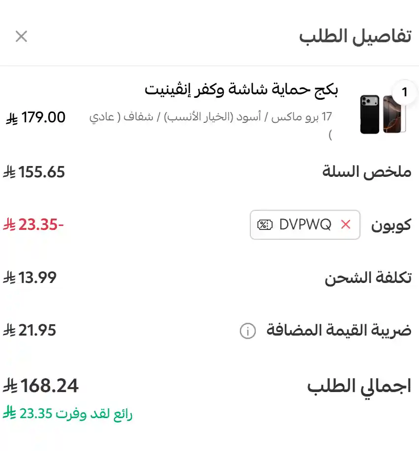 تجربة تفعيل كود خصم متجر ماس تجربة تفعيل كود خصم متجر ماس