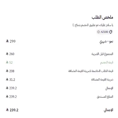 تجربة تفعيل كود خصم منصة زد
