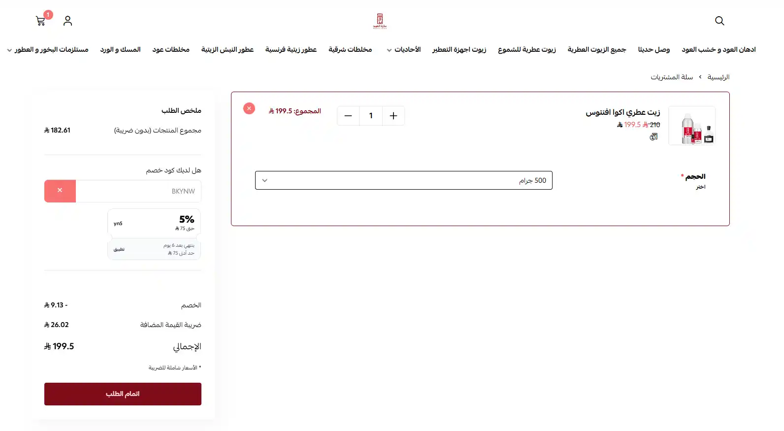 تجربة تفعيل كود منارة العود تجربة تفعيل كود منارة العود