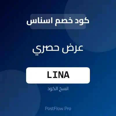 كود خصم اسناس