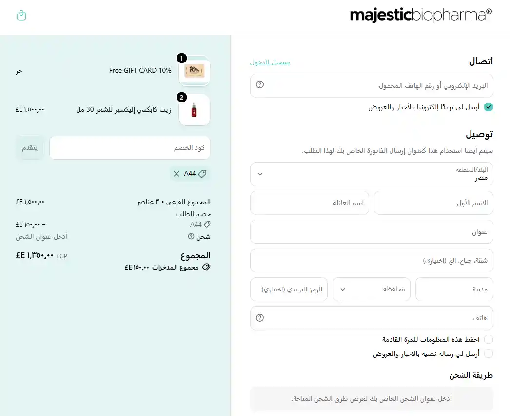 تجربة تفعيل كود خصم ماجستيك بيوفارما تجربة تفعيل كود خصم ماجستيك بيوفارما