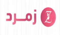 كود خصم زمرد