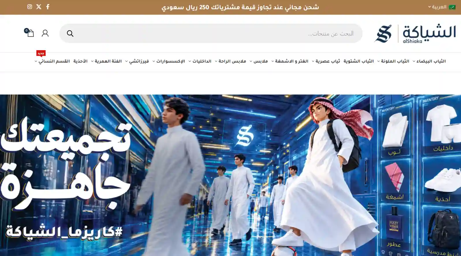 أحدث عروض الشياكة أحدث عروض الشياكة