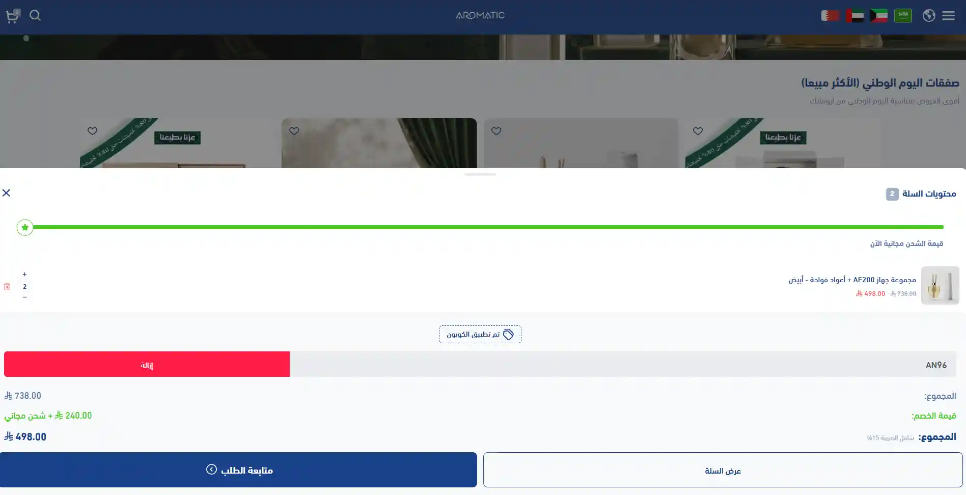 تجربة تفعيل كود أروماتك