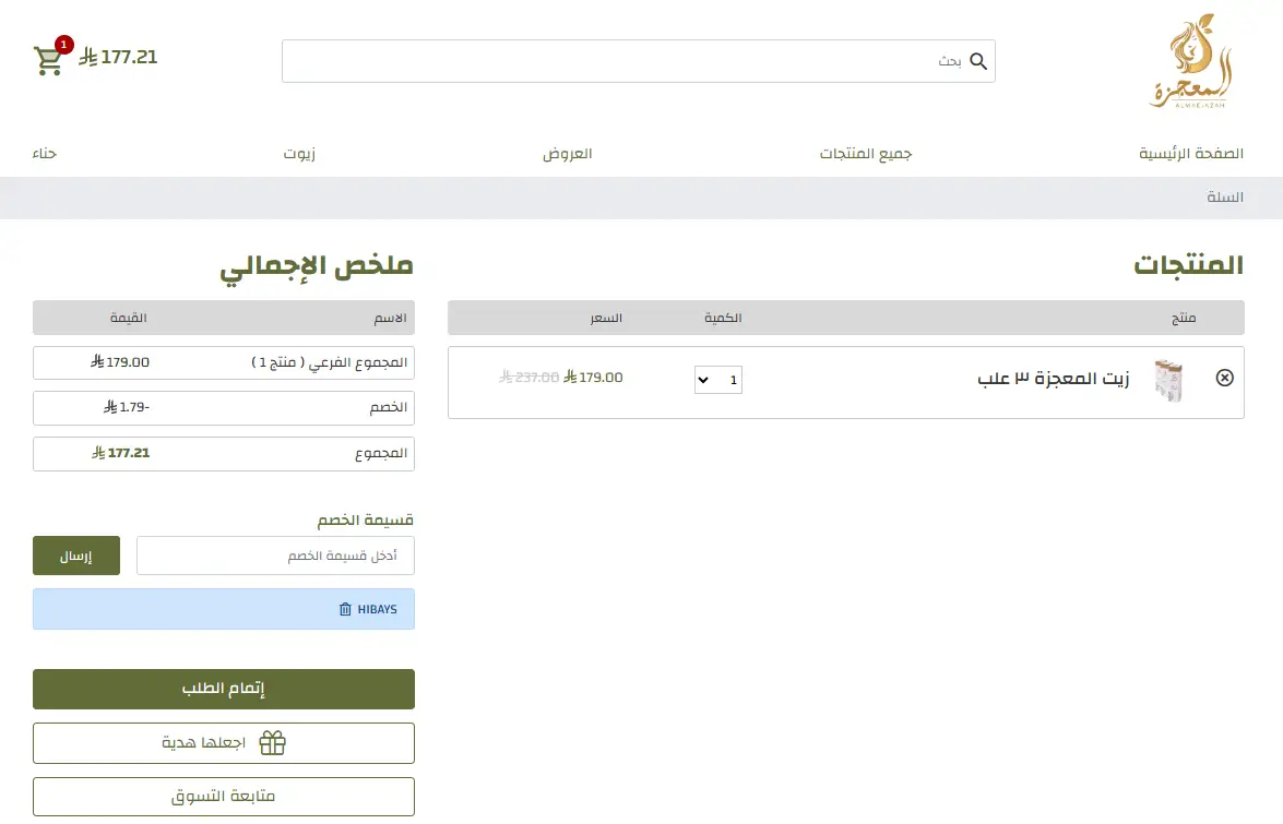 تجربة تفعيل كود خصم المعجزة تجربة تفعيل كود خصم المعجزة