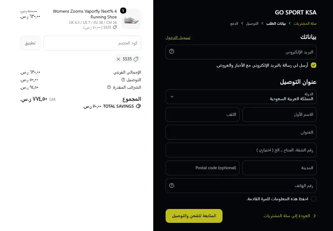 تجربة تفعيل كود خصم جو سبورت تجربة تفعيل كود خصم جو سبورت