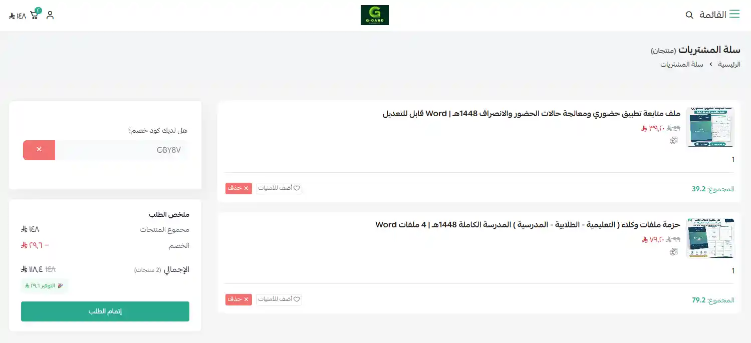 تجربة تفعيل كود خصم جي كارد