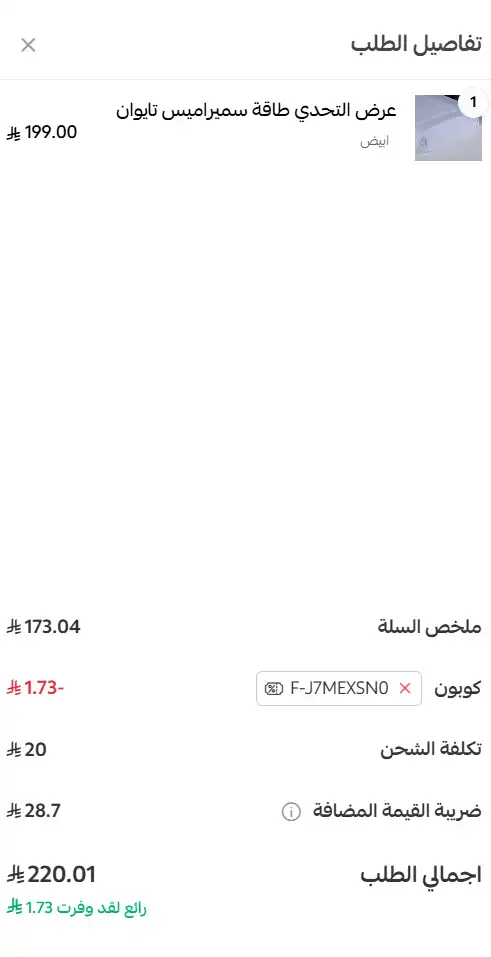تجربة تفعيل كود خصم ركن الخبير تجربة تفعيل كود خصم ركن الخبير