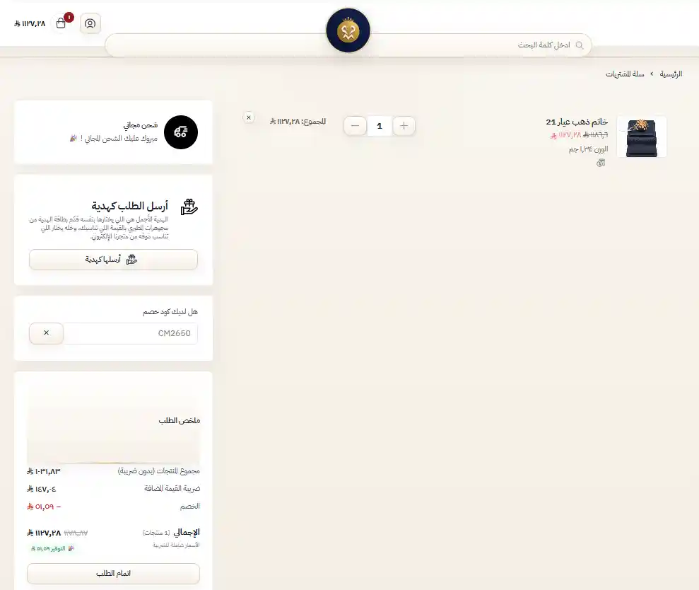 تجربة تفعيل كود خصم مجوهرات المطيري تجربة تفعيل كود خصم مجوهرات المطيري