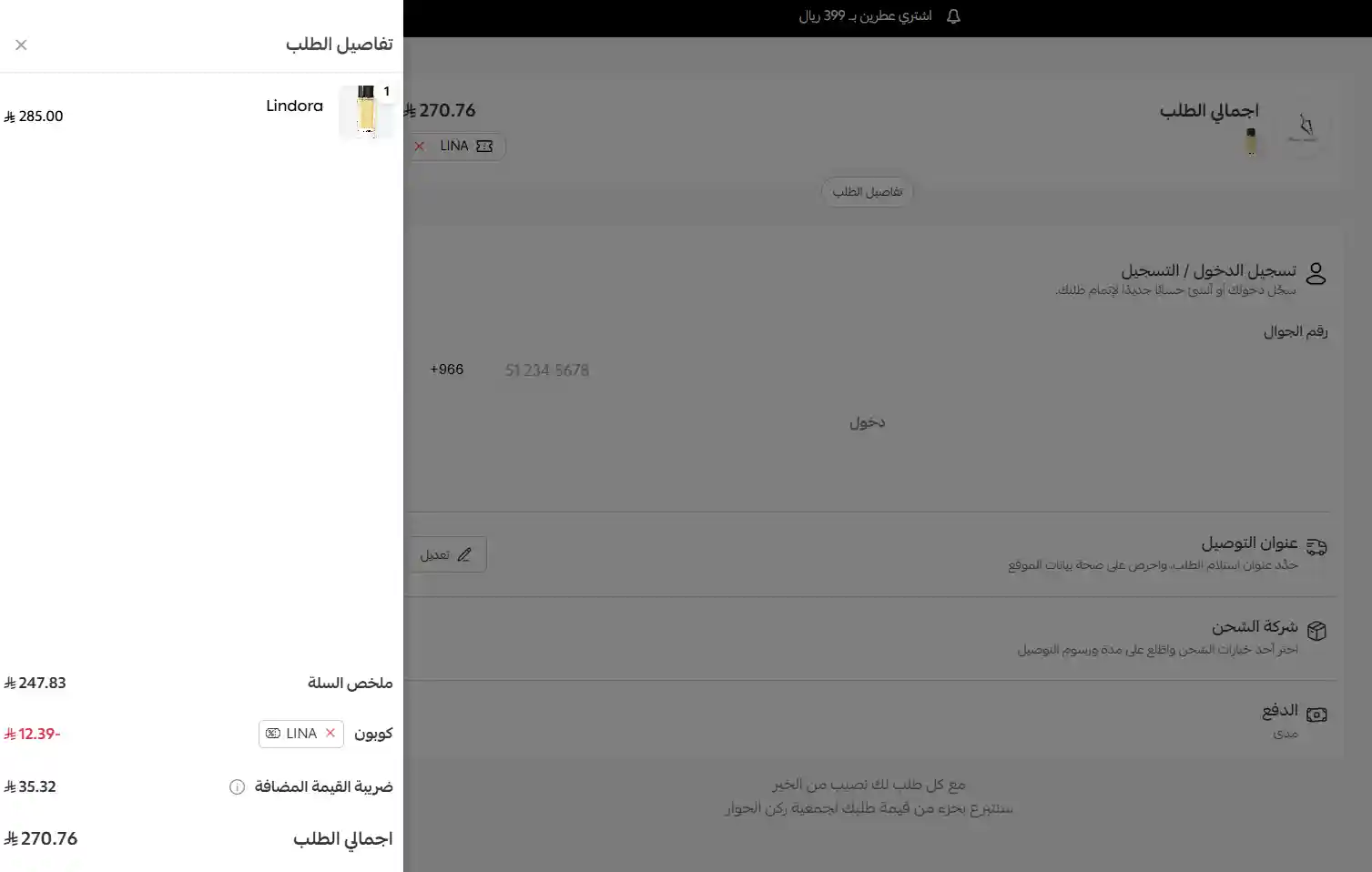تجربة كود خصم فيصل الدايل تجربة كود خصم فيصل الدايل