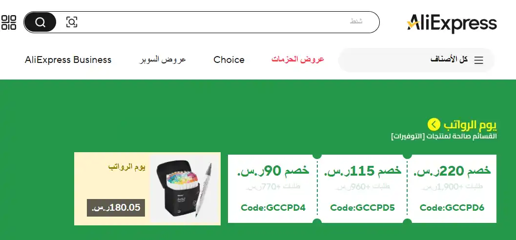عروض علي إكسبريس اليوم عروض علي إكسبريس اليوم