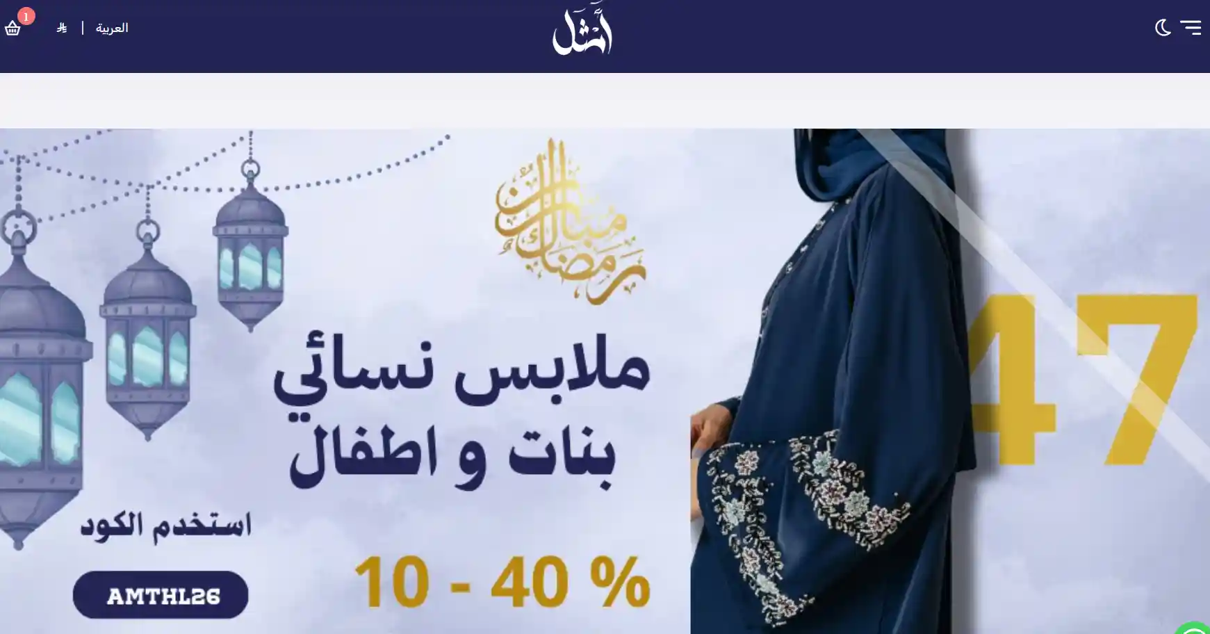 كود خصم أمثل