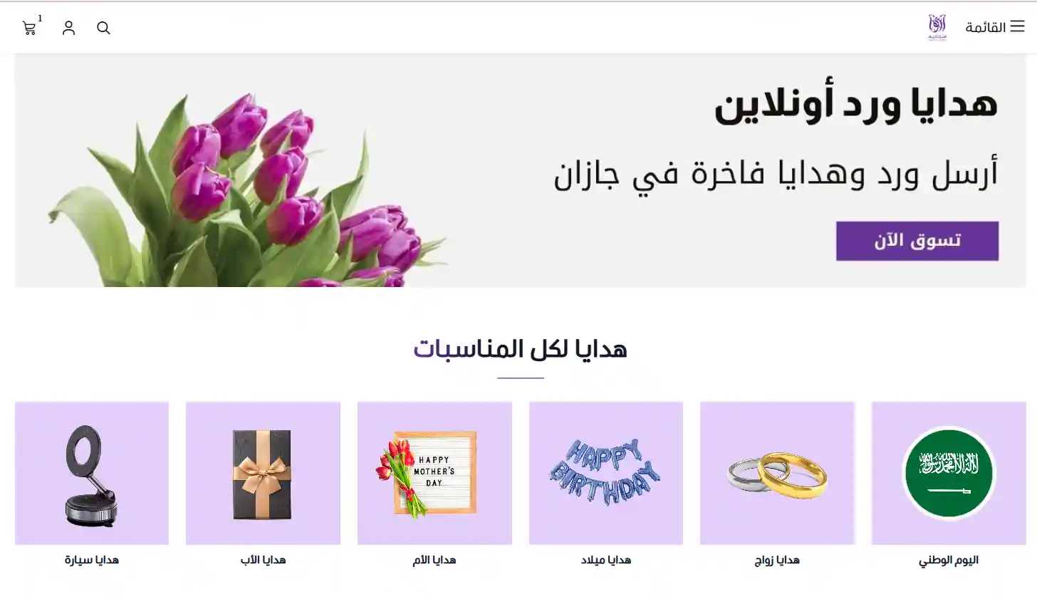 هدايا أريف هدايا أريف