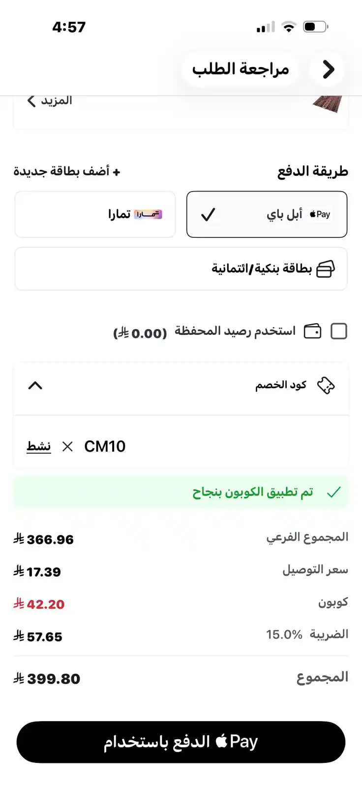 تجربة تفعيل كود خصم جاهز شوبز تجربة تفعيل كود خصم جاهز شوبز