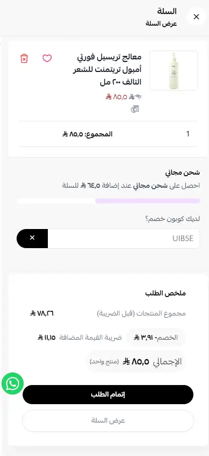 تجربة تفعيل كود خصم كيه ديرما بيوتي تجربة تفعيل كود خصم كيه ديرما بيوتي