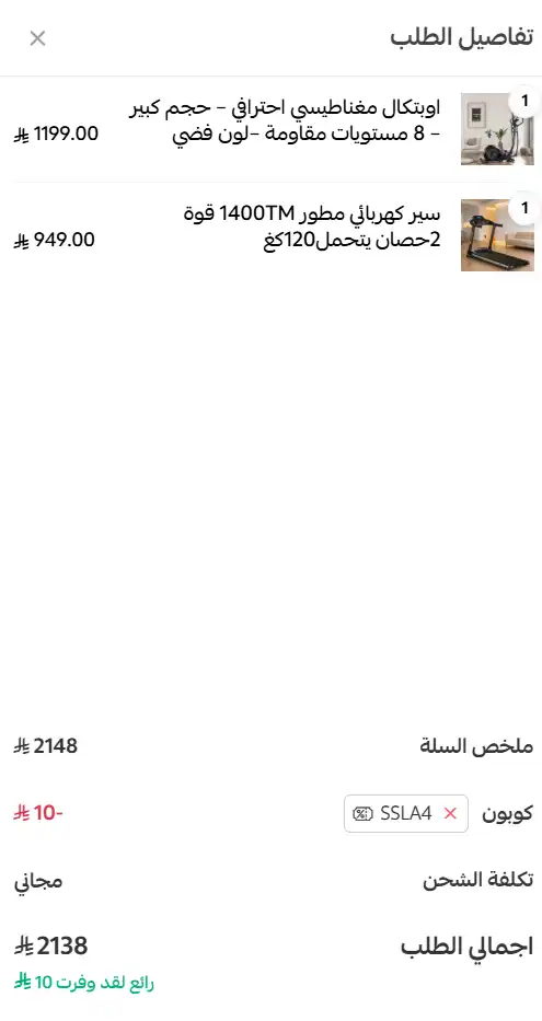 تجربة تفعيل كود خصم مركز راحة الظهر تجربة تفعيل كود خصم مركز راحة الظهر