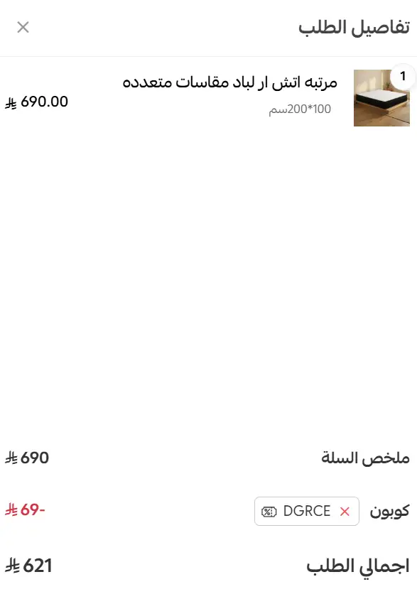 تجربة تفعيل كود خصم مفارش الراقي هوم تجربة تفعيل كود خصم مفارش الراقي هوم