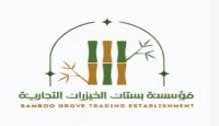 كود خصم بستان الخيزران