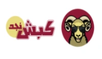 كود خصم كبش نجد