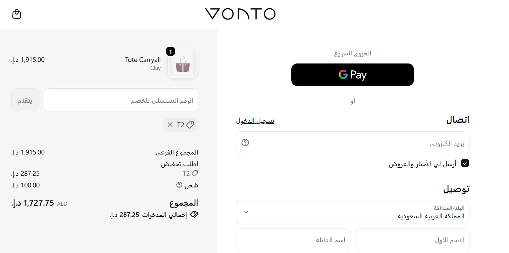 تجربة تطبيق كود خصم فونتو تجربة تطبيق كود خصم فونتو