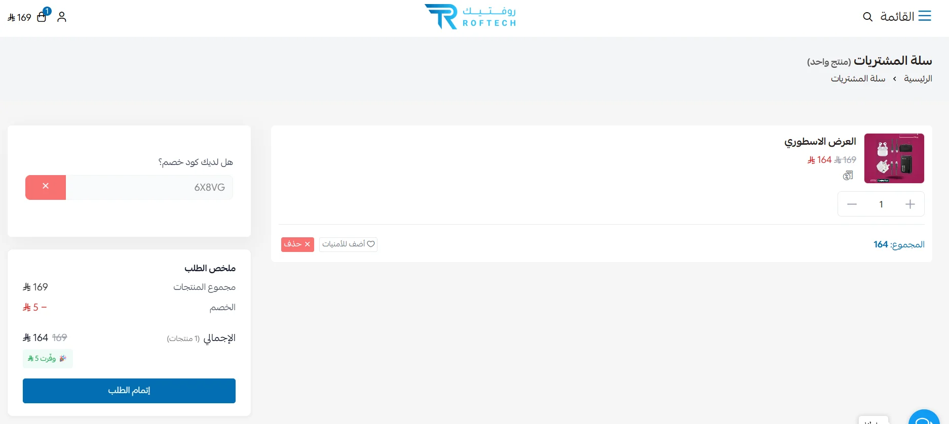 تجربة تطبيق كود روفتيك ستور تجربة تطبيق كود روفتيك ستور