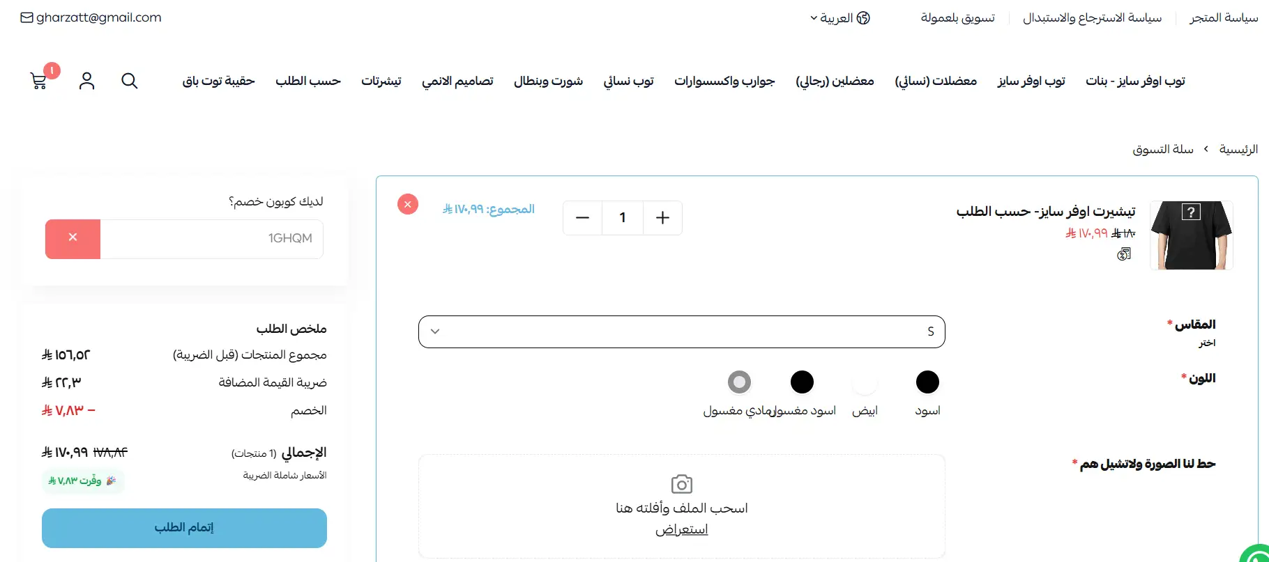تجربة تطبيق كود غرزات تجربة تطبيق كود غرزات