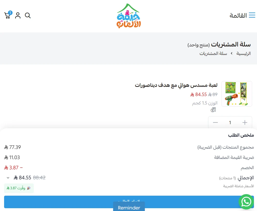 تجربة تفعيل كود خصم خيمة الالعاب تجربة تفعيل كود خصم خيمة الالعاب