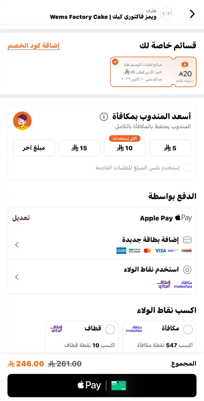 تجربة تفعيل كود ذا شفز CB50 تجربة تفعيل كود ذا شفز CB50