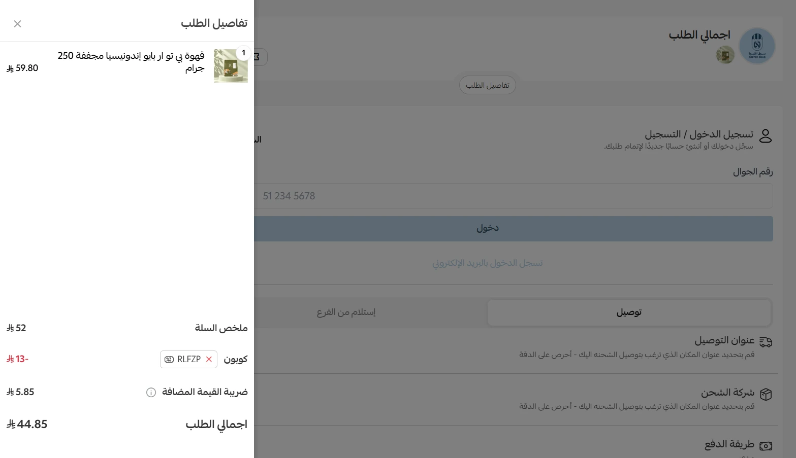 تجربة كود سوق القهوة تجربة كود سوق القهوة