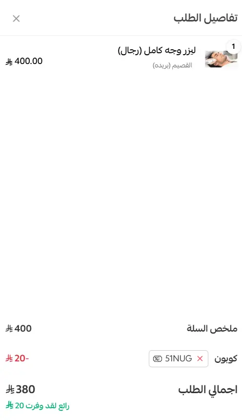 تجربة كود عيادات تاليا تجربة كود عيادات تاليا