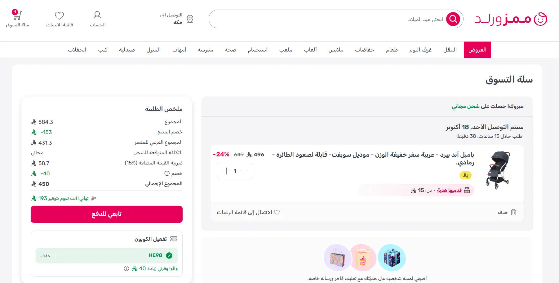 تجربة كود ممزورلد تجربة كود ممزورلد
