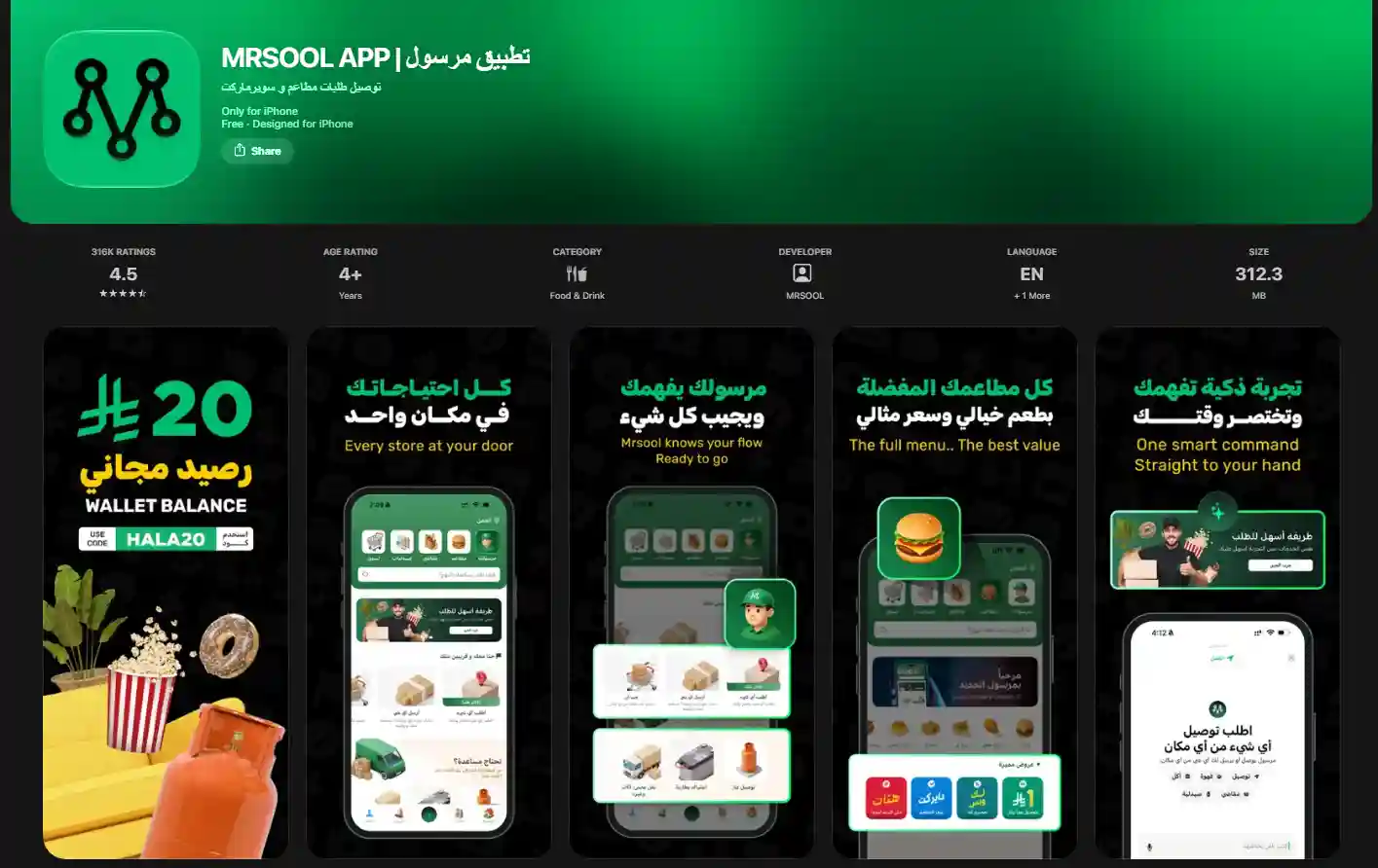 صورة دليل كود خصم مرسول صورة دليل كود خصم مرسول