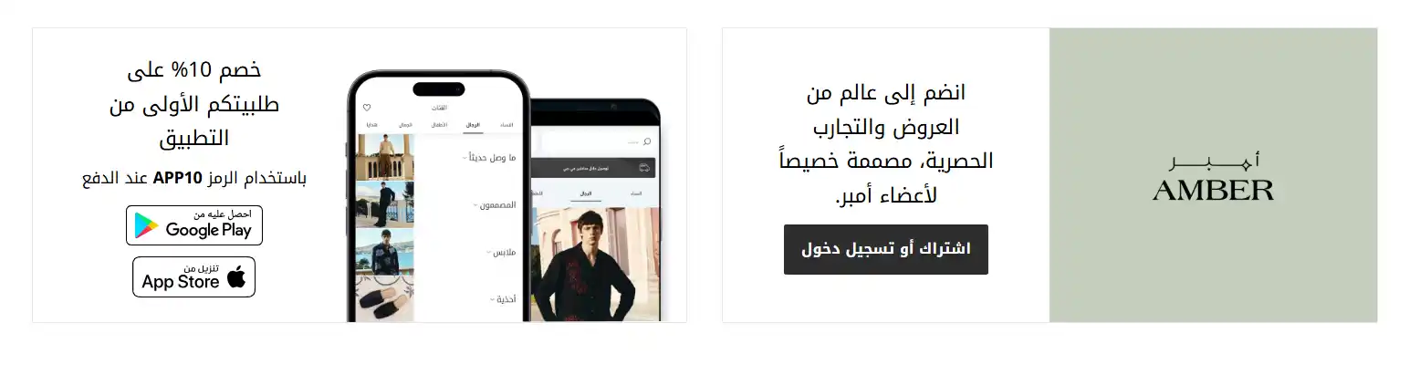 كود خصم أوناس كود خصم أوناس